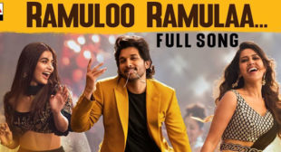 Ramulo Ramula Lyrics – Ala Vaikunthapurramuloo