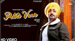Pehli Vaar Song Lyrics – Manavgeet Gill
