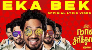 Keka Beka Lyrics – Naan Sirithal