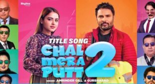 Chal Mera Putt 2 Lyrics – Amrinder Gill
