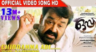 Chinnamma Adi – Oppam Lyrics