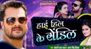 High Heel Ke Sendil Lyrics
