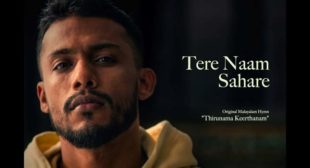 Tere Naam Sahare Lyrics