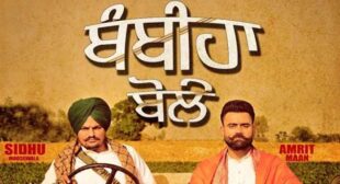 Bambiha Bole Lyrics – Sidhu Moose Wala