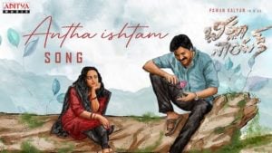Antha Istam Song Lyrics