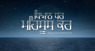 Dhiaan Dhar Mehsoos Kar Diljit Dosanjh Lyrics