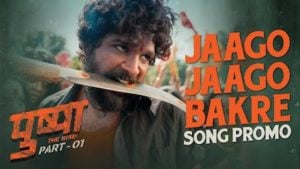 Jaago Jaago Bakre Song Lyrics