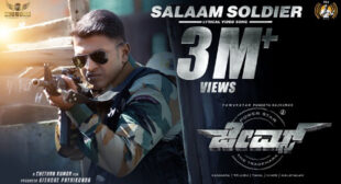 Salaam Soldier Lyrics