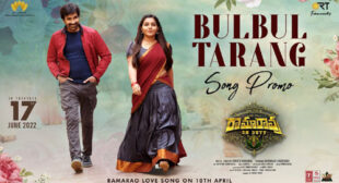 Ramarao On Duty Song Bulbul Tarang