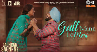 Gall Mann Le Meri Lyrics from Saunkan Saunkne