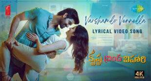 Varshamlo Vennella Lyrics