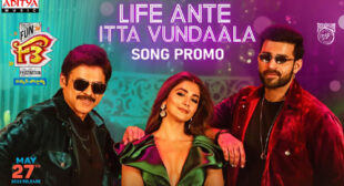 Life Ante Itta Vundaala Song Lyrics