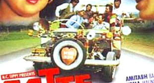 Pyar Hamen Kis Mod Pe Le Aaya Lyrics – Satte Pe Satta