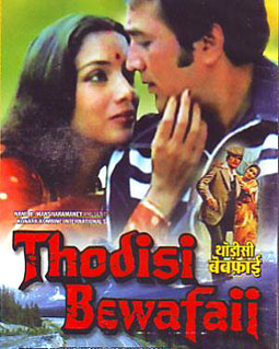 Get Mausam Mausam Lovely Mausam Song of Movie Thodi Si Bewafai