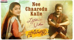 Nee Chaaredu Kalle Lyrics – Swathimuthyam