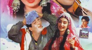 Aai Aai Ya Suku Suku Song Lyrics