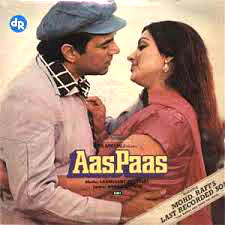 Tum Jo Chale Gaye To Hogi Badi Kharabi Song