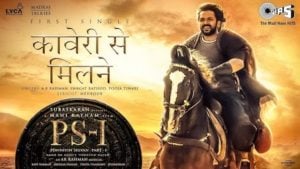 Kaveri Se Milne Lyrics – PS-1 (Hindi)