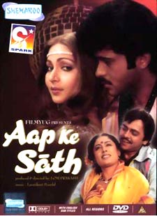 Get Chand Chhupta Hai Song of Movie Aap Ke Sath