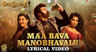 Maa Bava Manobhavalu Lyrics
