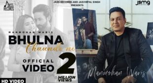Bhulna Chaunde Ni Song Lyrics