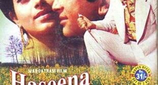 Chale The Saath Milke Lyrics – Haseena Maan Jayegi