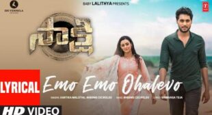 Sakshi – Emo Emo Ohalevo Song Lyrics