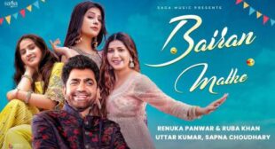 Bairan Matke Lyrics