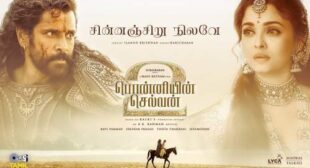Chinnanjiru Nilave Lyrics