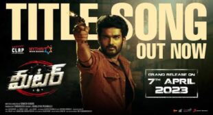 Meter Title Track Lyrics by Sai Kartheek