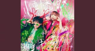 小悪魔的ッ☆相当キレてる Lyrics by Seiko Oomori