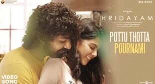 Pottu Thotta Pournami Lyrics