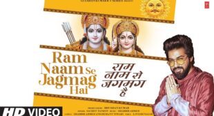 Ram Naam Se Jagmag Hai – Sachet Tandon