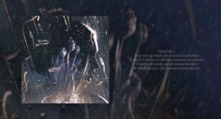 Грустно дождю (Rain Is Sad) Song Lyrics