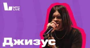 Ток (Current) Song Lyrics