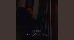 В Сигаретном Дыму (V Sigaretnom Dymu) Song Lyrics