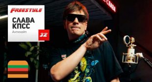 Lyrics of FFM Freestyle Слава КПСС (Slava KPSS) Song