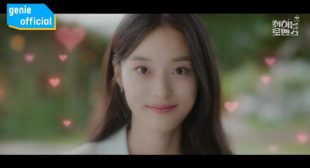 Daisy Song Lyrics