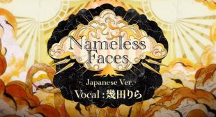 Nameless Faces (Japanese Ver.) Song Lyrics