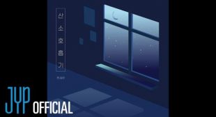 Respirator (Romanized) Lyrics