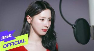적월 (Red Moon) (English Translation) Lyrics – MIYEON 미연