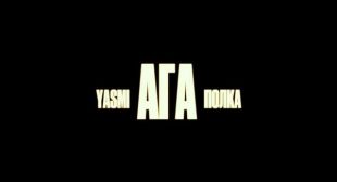 Lyrics of Ага (Aha) Song