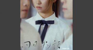 Lyrics of 四月物語 (April Whispers) Song