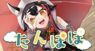 たんぽぽ (Dandelion) Song Lyrics