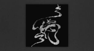 Lyrics of DAO Song