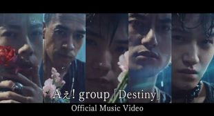 Lyrics of Destiny (English Translation) Song