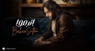 Etramo – إترموا Song Lyrics