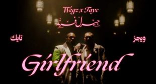 GIRLFRIEND – جيرل فرِند Song Lyrics