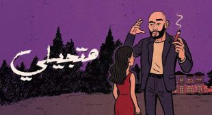 Hatgeley Song Lyrics