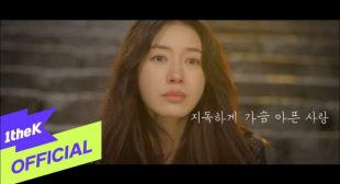 Heartbreaking love (English Translation) Lyrics